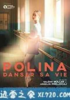 波丽娜：舞蹈人生 Polina, danser sa vie (2016) 4K网盘迅雷下载