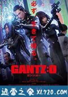 杀戮都市：O GANTZ:O (2016) 4K网盘迅雷下载