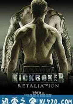 搏击之王：反击 Kickboxer Retaliation (2017) 4K网盘迅雷下载