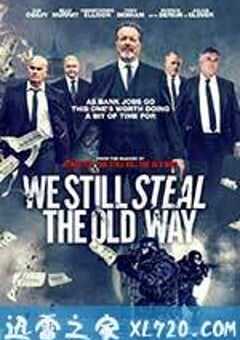 偷窃法则 We Still Steal The Old Way (2017) 4K网盘迅雷下载