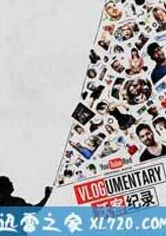 沃客纪录 Vlogumentary (2016) 4K网盘迅雷下载