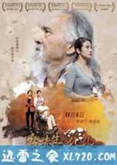 盛先生的花儿 (2016) 4K网盘迅雷下载