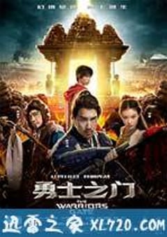 勇士之门 (2016) 4K网盘迅雷下载