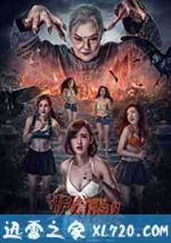 少女龙婆 (2016) 4K网盘迅雷下载