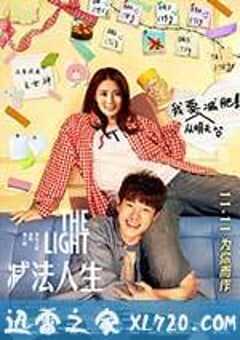 减法人生 (2016) 4K网盘迅雷下载