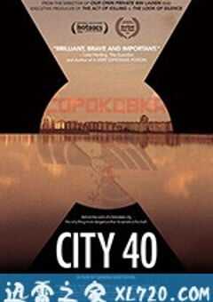 第40号城市 City 40 (2016) 4K网盘迅雷下载