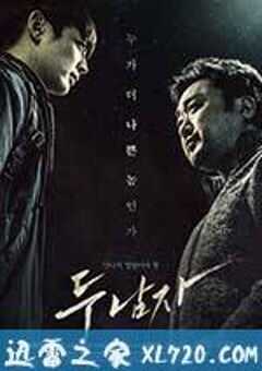 两个男人 두 남자 (2016) 4K网盘迅雷下载