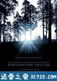 无名战士 Tuntematon sotilas (2017) 4K网盘迅雷下载