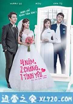 4年，2男，1爱情 4 năm, 2 chàng, 1 tình yêu (2016) 4K网盘迅雷下载