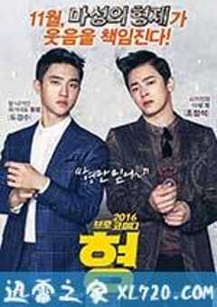 哥 형 (2016) 4K网盘迅雷下载