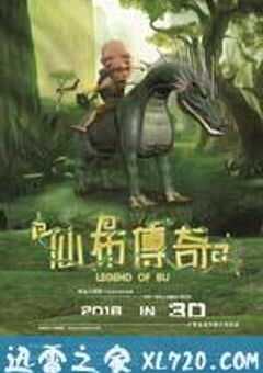 仙布传奇 (2016) 4K网盘迅雷下载