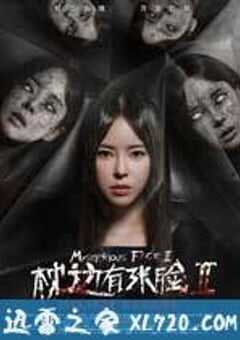 枕边有张脸2 (2016) 4K网盘迅雷下载