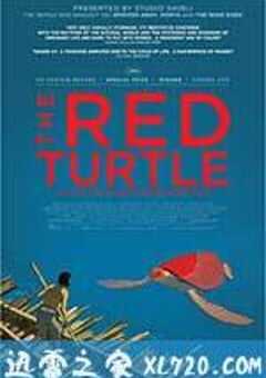 红海龟 La tortue rouge (2016) 4K网盘迅雷下载
