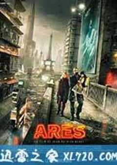 战神阿瑞斯 Arès (2016) 4K网盘迅雷下载