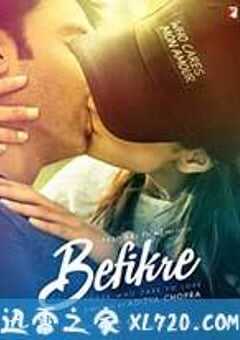 随心所欲 Befikre (2016) 4K网盘迅雷下载