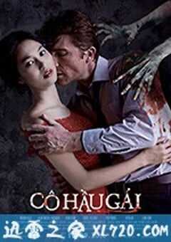 侍女 Cô Hầu Gái (2016) 4K网盘迅雷下载