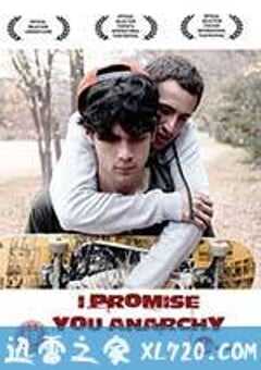 无秩序青春 Te prometo anarquía (2015) 4K网盘迅雷下载