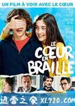 我是你的眼 Le Coeur en braille (2016) 4K网盘迅雷下载