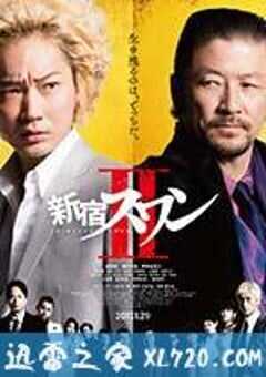 新宿天鹅2 新宿スワン 2 (2017) 4K网盘迅雷下载
