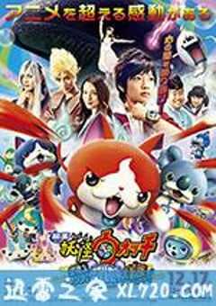 妖怪手表：飞天鲸鱼与跨时空大冒险喵！ 映画 妖怪ウォッチ 空飛ぶクジラとダブル世界の大冒険だニャン！ (2016) 4K网盘迅雷下载