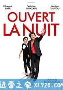 午夜开放 Ouvert la nuit (2016) 4K网盘迅雷下载