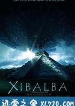 诅咒之城:玛雅 Xibalba (2017) 4K网盘迅雷下载