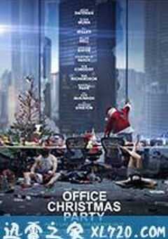 办公室圣诞派对 Office Christmas Party (2016) 4K网盘迅雷下载
