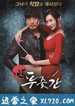 屠夫小姐 미스 푸줏간 (2017) 4K网盘迅雷下载