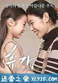 休假 휴가 (2016) 4K网盘迅雷下载