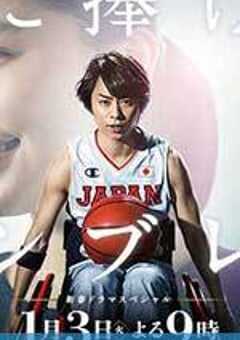 献给你的勋章 君に捧げるエンブレム (2017) 4K网盘迅雷下载