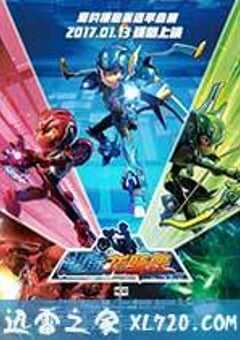 超能龙骑侠 (2017) 4K网盘迅雷下载