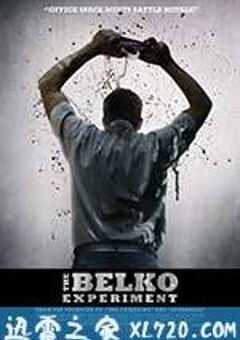 贝尔科实验 The Belko Experiment (2018) 4K网盘迅雷下载