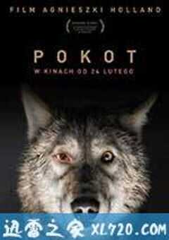 糜骨之壤 Pokot (2017) 4K网盘迅雷下载