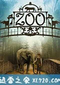 动物奇缘 Zoo (2017) 4K网盘迅雷下载
