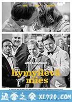 奥利最开心的一天 Hymyilevä mies (2016) 4K网盘迅雷下载