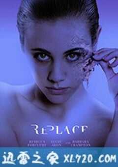 换皮 Replace (2017) 4K网盘迅雷下载
