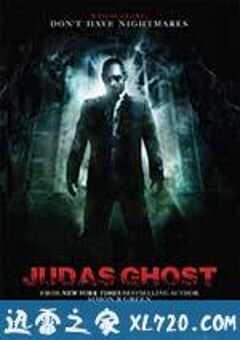 犹大幽灵 Judas Ghost (2013) 4K网盘迅雷下载
