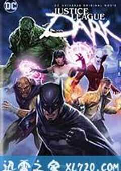 黑暗正义联盟 Justice League Dark (2017) 4K网盘迅雷下载
