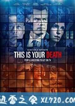 这是你的死亡 This Is Your Death (2017) 4K网盘迅雷下载