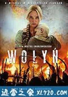 沃伦 Wołyń (2016) 4K网盘迅雷下载