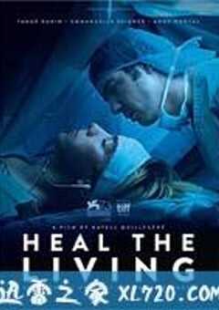 修复生命 Réparer les vivants (2016) 4K网盘迅雷下载