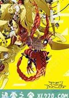 数码宝贝大冒险tri. 第3章：告白 デジモンアドベンチャー tri. 第3章 告白 (2016) 4K网盘迅雷下载