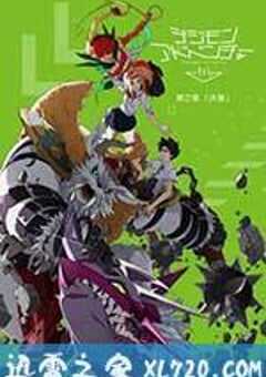 数码宝贝大冒险tri. 第2章：决意 デジモンアドベンチャー tri. 第2章 決意 (2016) 4K网盘迅雷下载
