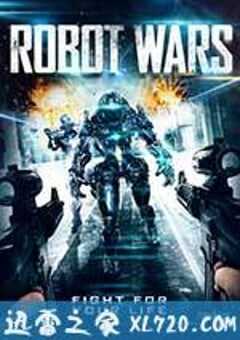超暴力机斗 Robot Wars (2016) 4K网盘迅雷下载