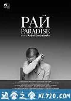 战争天堂 Рай (2017) 4K网盘迅雷下载