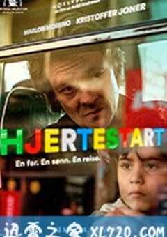 老爸不好当 Hjertestart (2017) 4K网盘迅雷下载