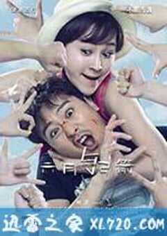 六月与弓箭 (2017) 4K网盘迅雷下载