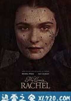 浮生梦 My Cousin Rachel (2017) 4K网盘迅雷下载