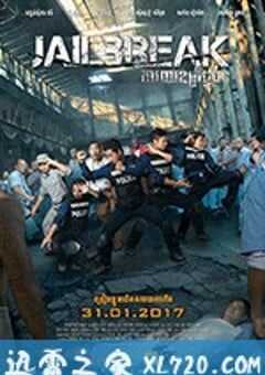 越狱 Jailbreak (2017) 4K网盘迅雷下载