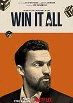 赢家 Win It All (2017) 4K网盘迅雷下载